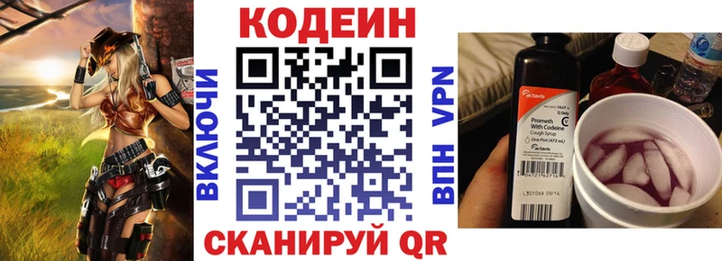 Кодеиновый сироп Lean Purple Drank  OMG ССЫЛКА  Томск 