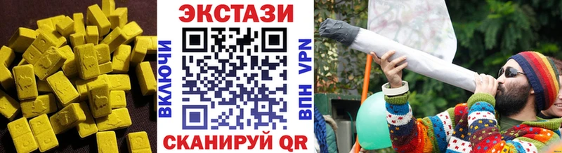 сколько стоит  Томск  Ecstasy таблы 