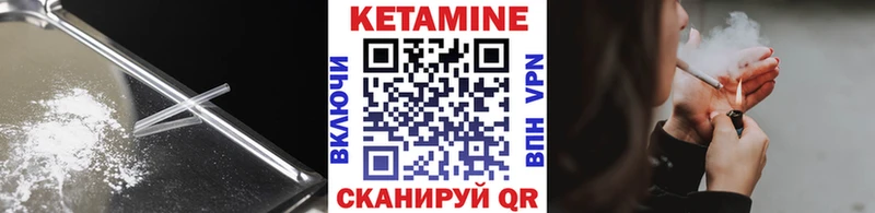 КЕТАМИН ketamine  где купить   Томск 
