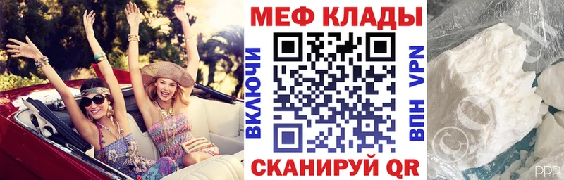 Меф кристаллы  Томск 