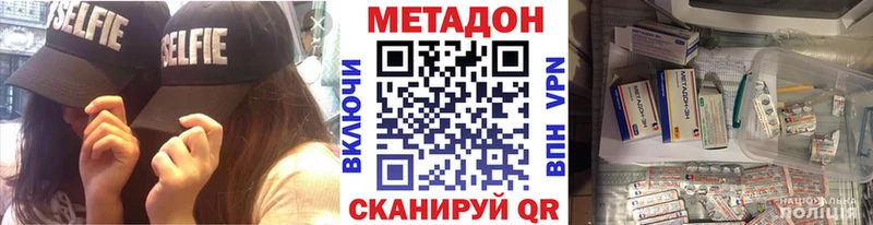 Метадон methadone Томск