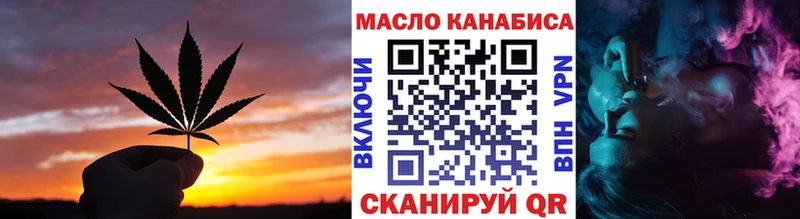 ТГК гашишное масло  Томск 